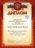 2014-2015 Филиппова Александра 7а (РО-биология)